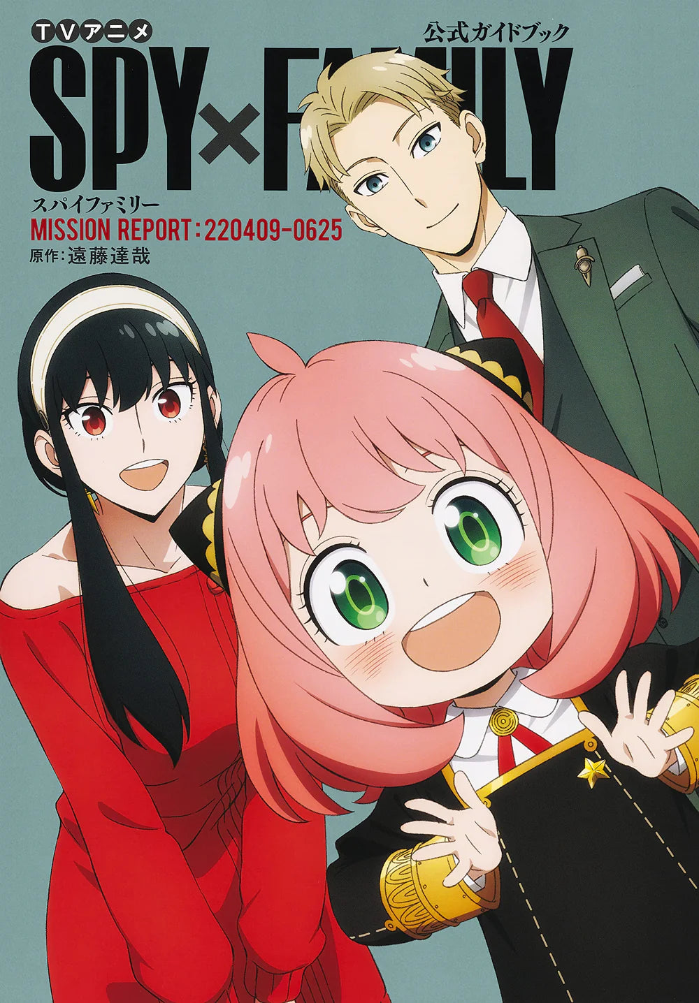 Spy x Family: The Official Anime Guide-Mission Report: 22040 **Pre-Order**