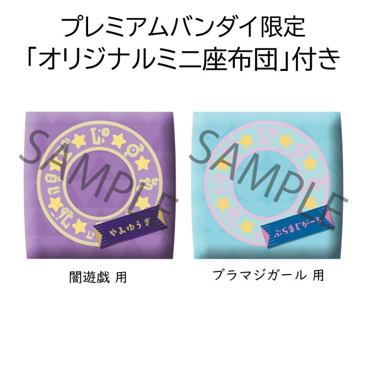 Yu-Gi-Oh! Look Up Series Yami Yugi & Dark Magician Girl Set with Gift