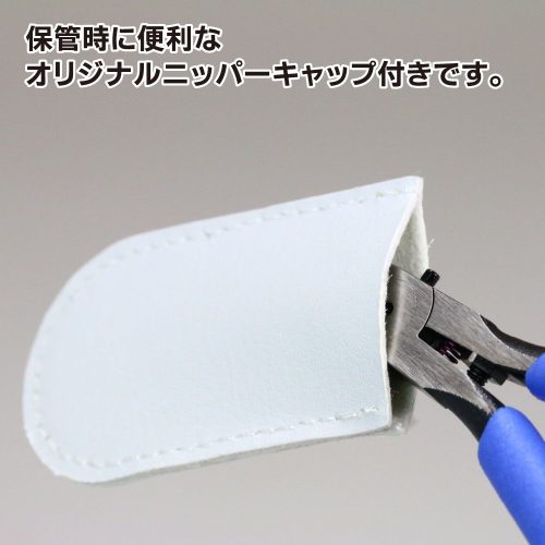 GODHAND: SPN-120 Ultimate Nipper 5.0