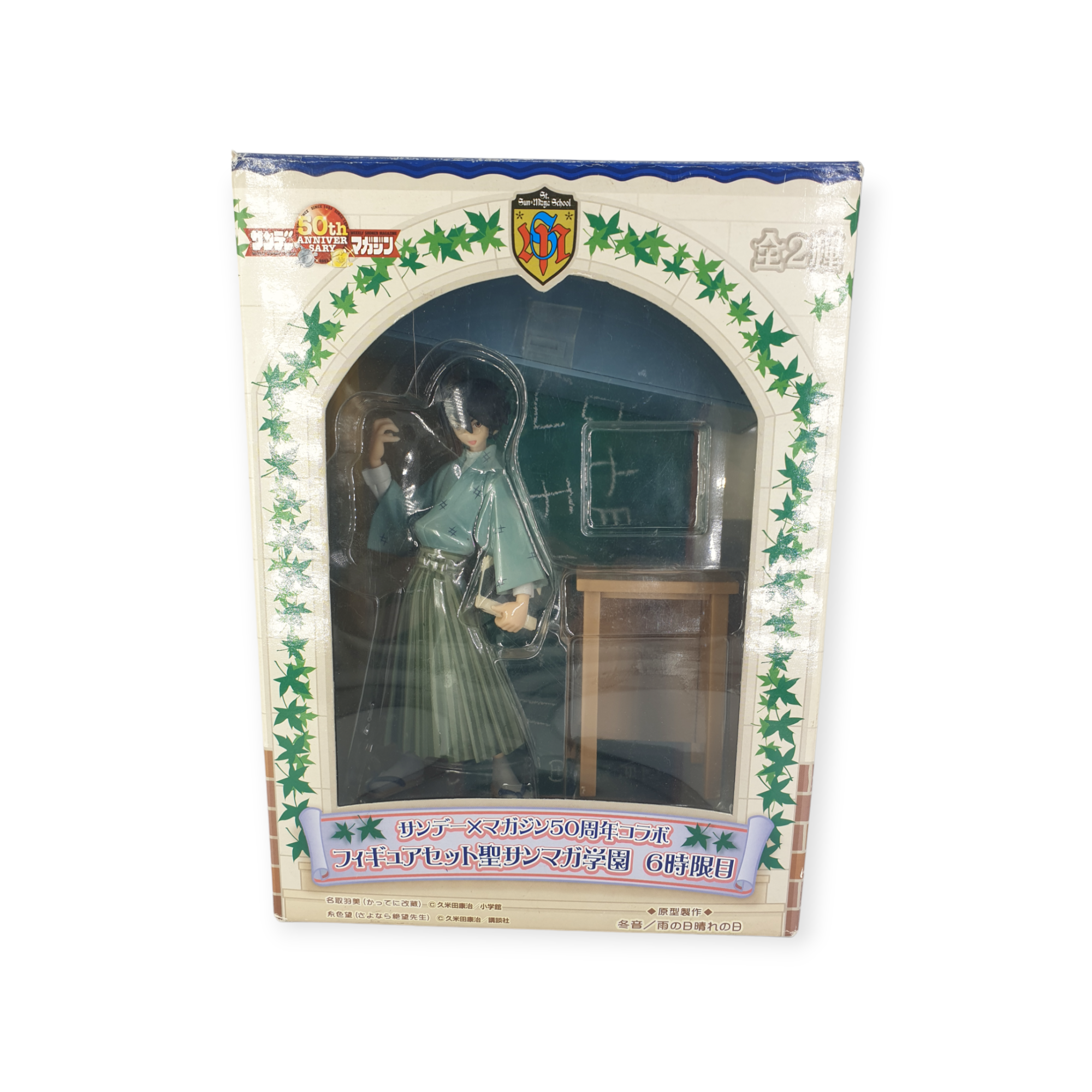 Sayonara, Zetsubou Sensei - Itoshiki Nozomu - Sunday x Magazine 50th Anniversary Collaboration Figure Set - (Second-hand)