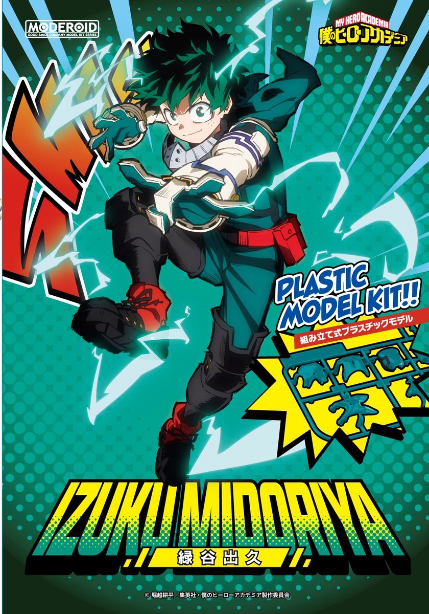 My Hero Academia: MODEROID - Izuku Midoriya