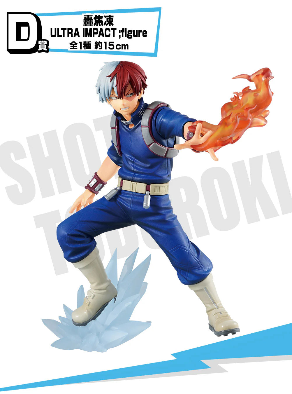 Ichiban Kuji Figure - D Prize: Shoto Todoroki