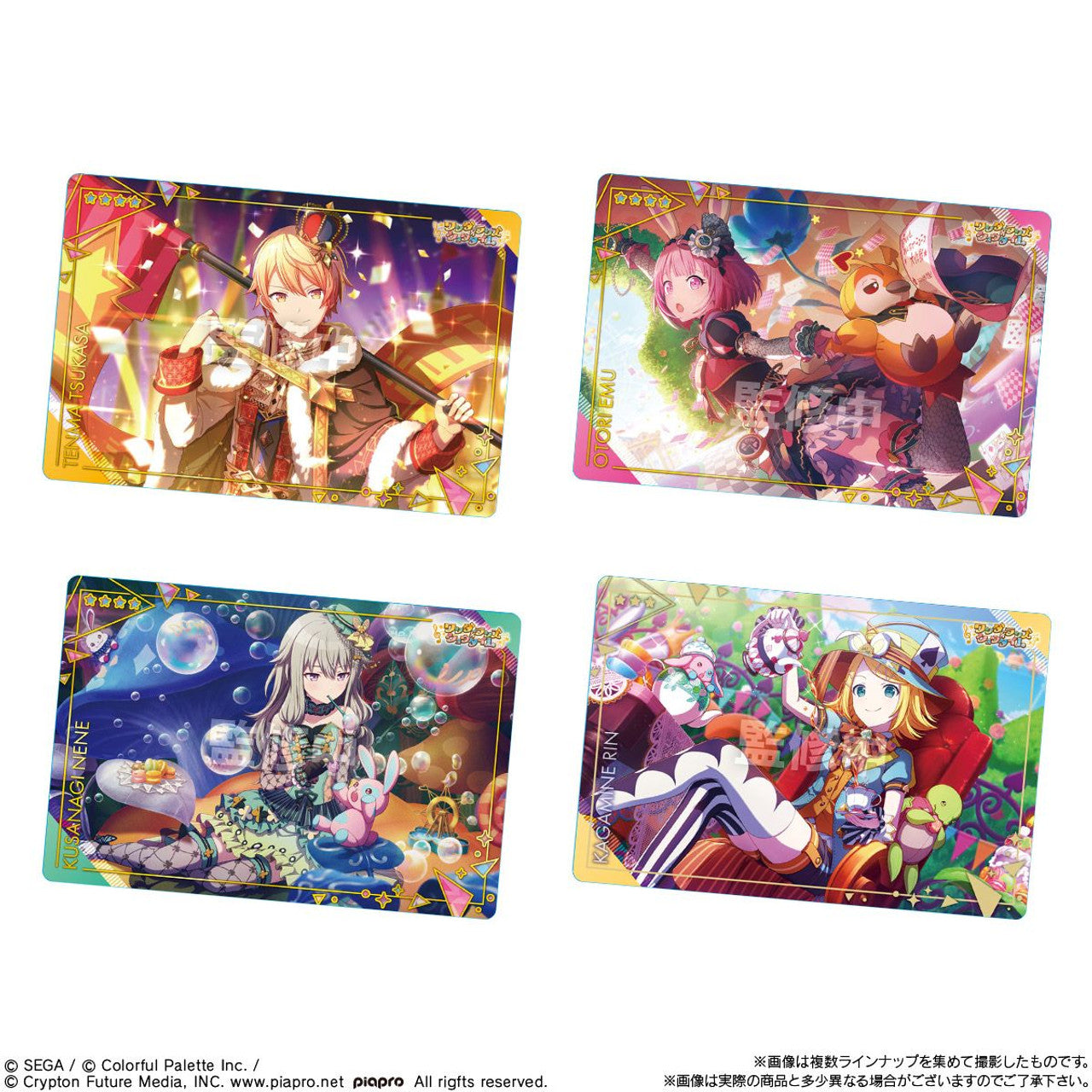 Bandai Candy Project SEKAI Colorful Stage! feat. Hatsune Miku Metallic Card Collection Vol.7