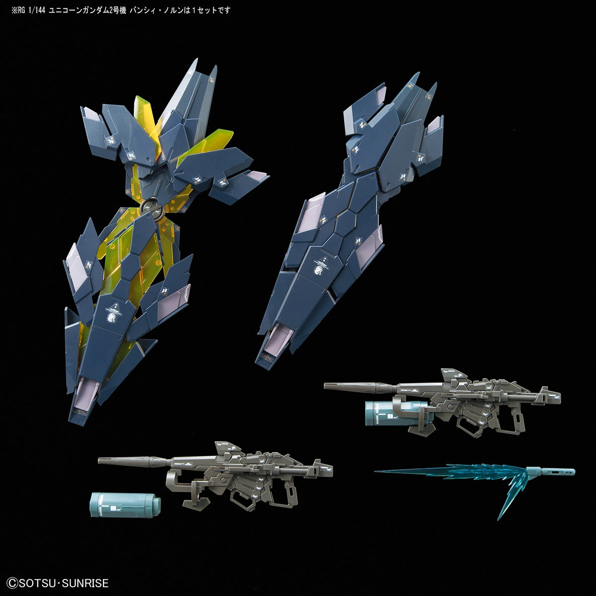RG GUNDAM - 1/144 - UNICORN GUNDAM 02 BANSHEE NORN