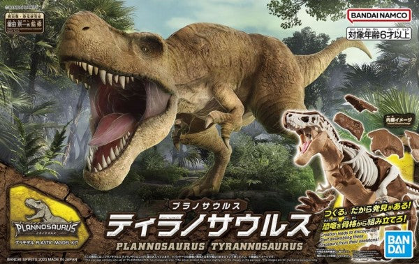 PLANNOSAURUS - HOBBY KIT - TYRANNOSAURUS