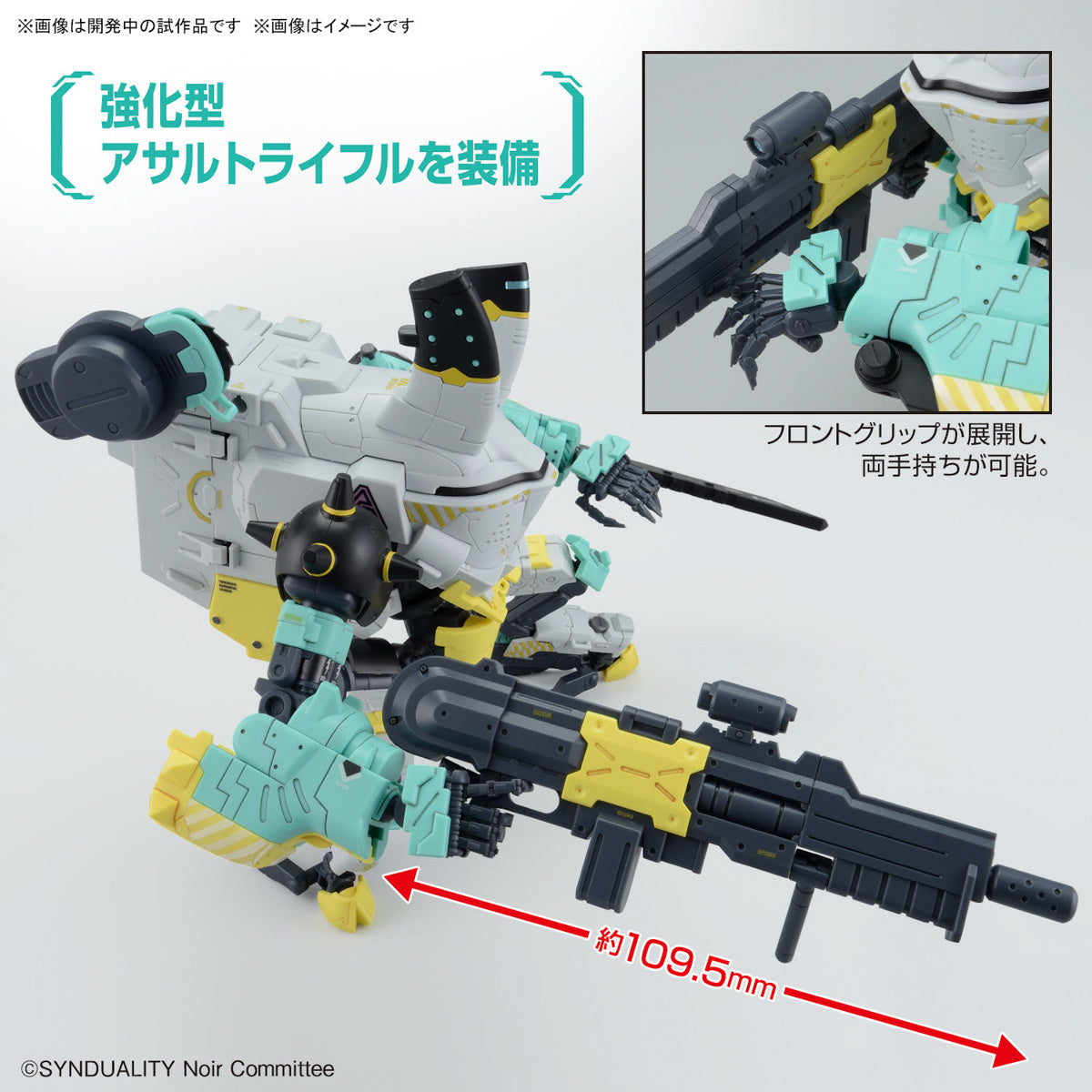 SYNDUALITY - HG HOBBY KIT - DAISYOGRE ALTER