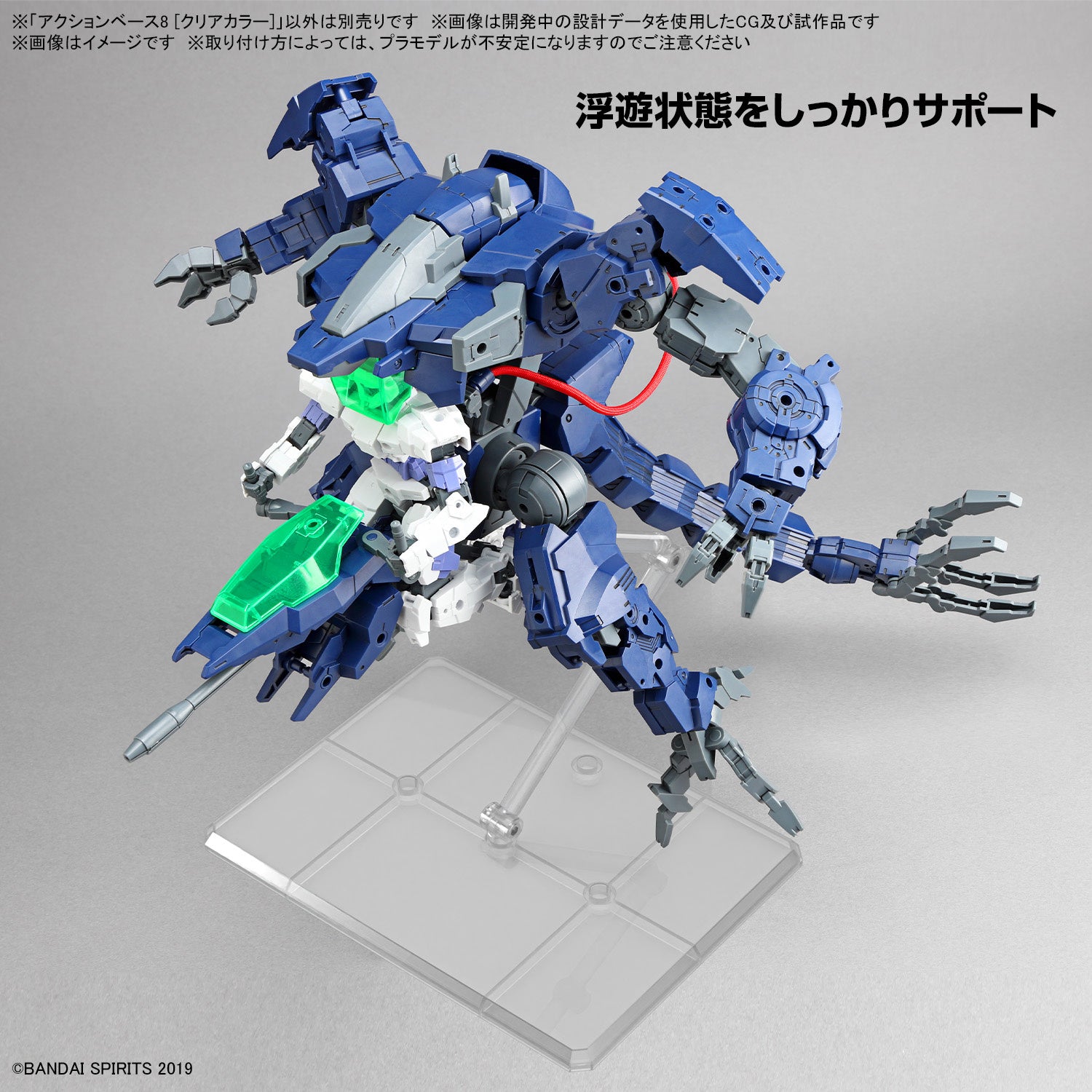ACTION BASE 8 - (CLEAR COLOR)