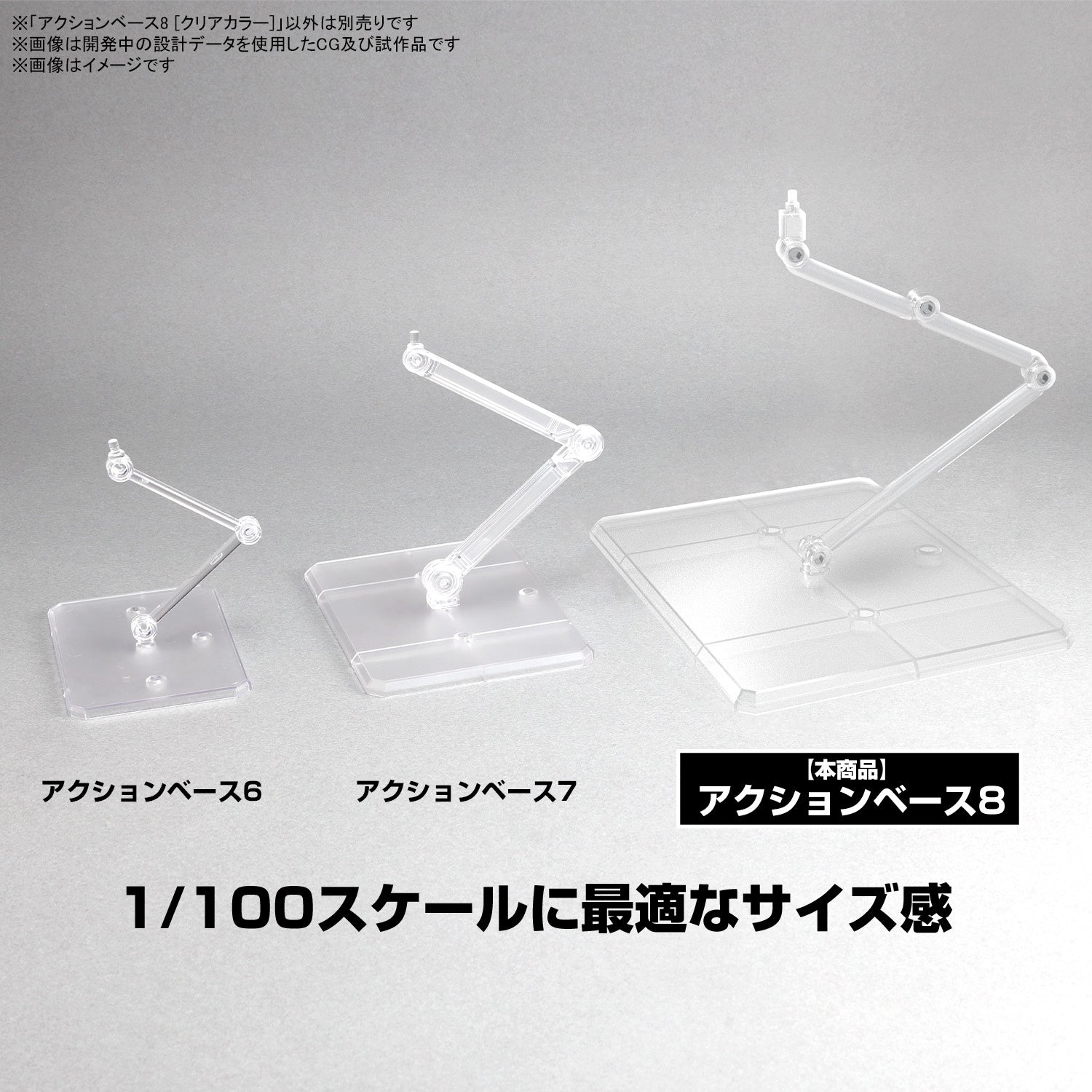 ACTION BASE 8 - (CLEAR COLOR)