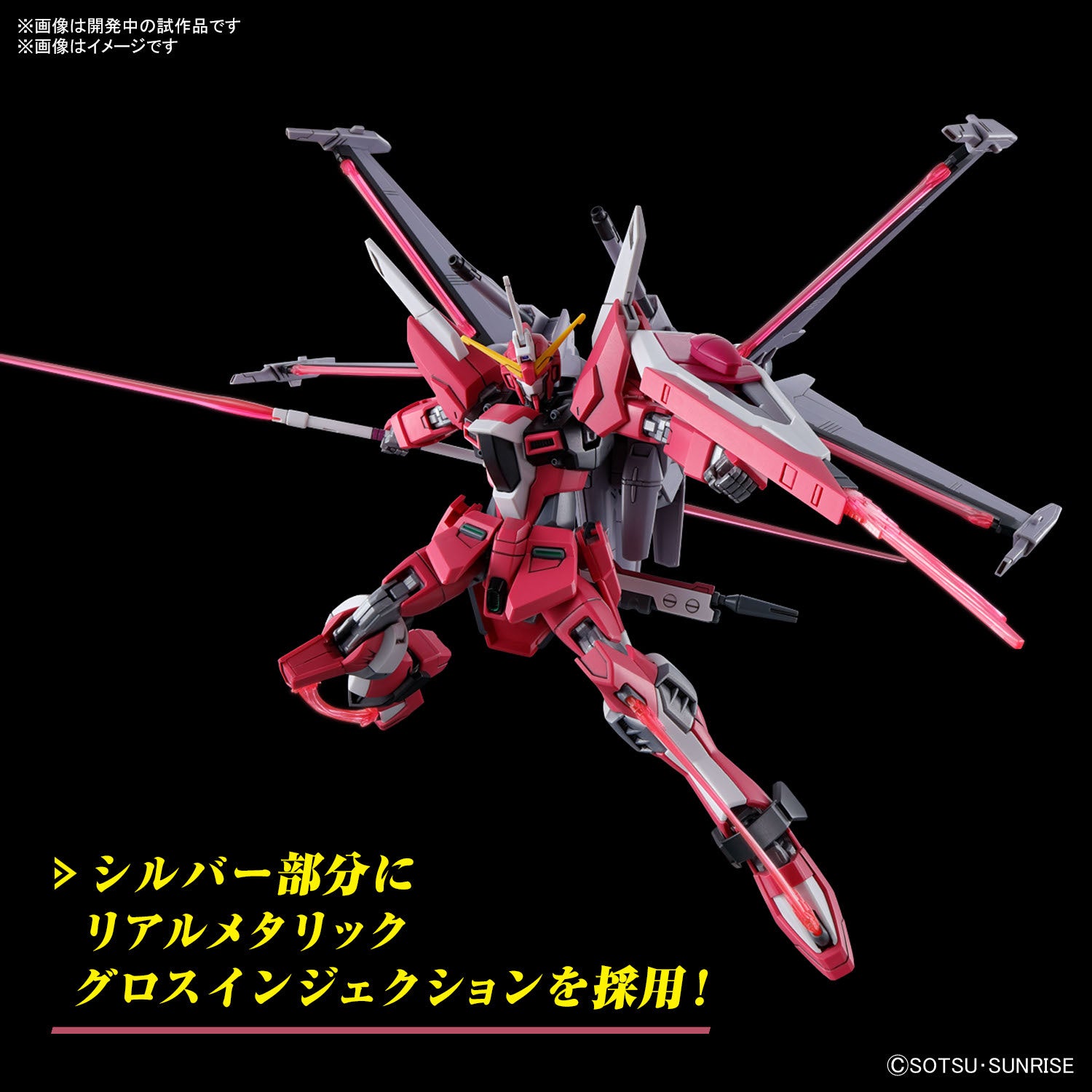 HG GUNDAM - 1/144 - INFINITE JUSTICE GUNDAM TYPE II