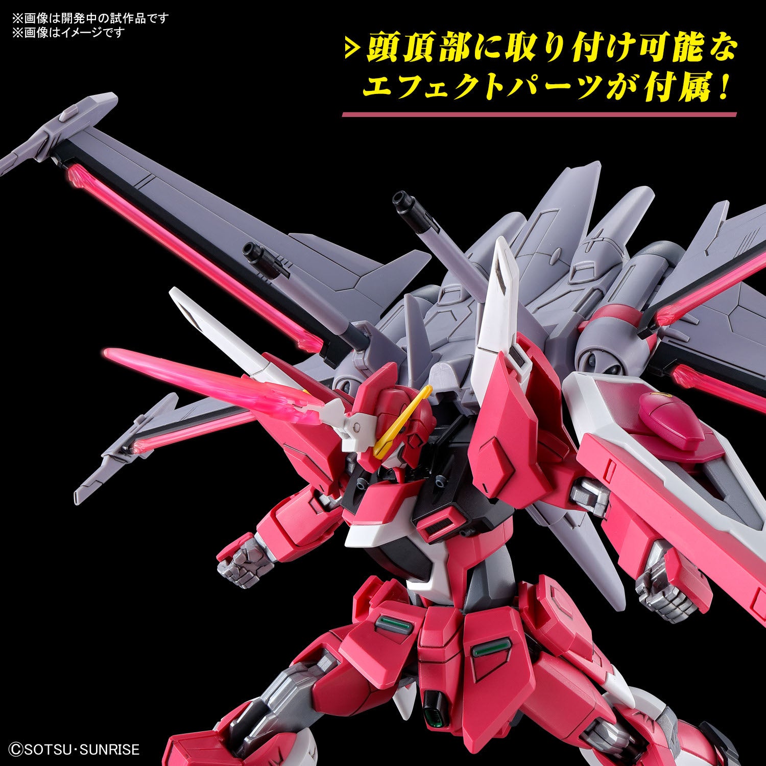 HG GUNDAM - 1/144 - INFINITE JUSTICE GUNDAM TYPE II