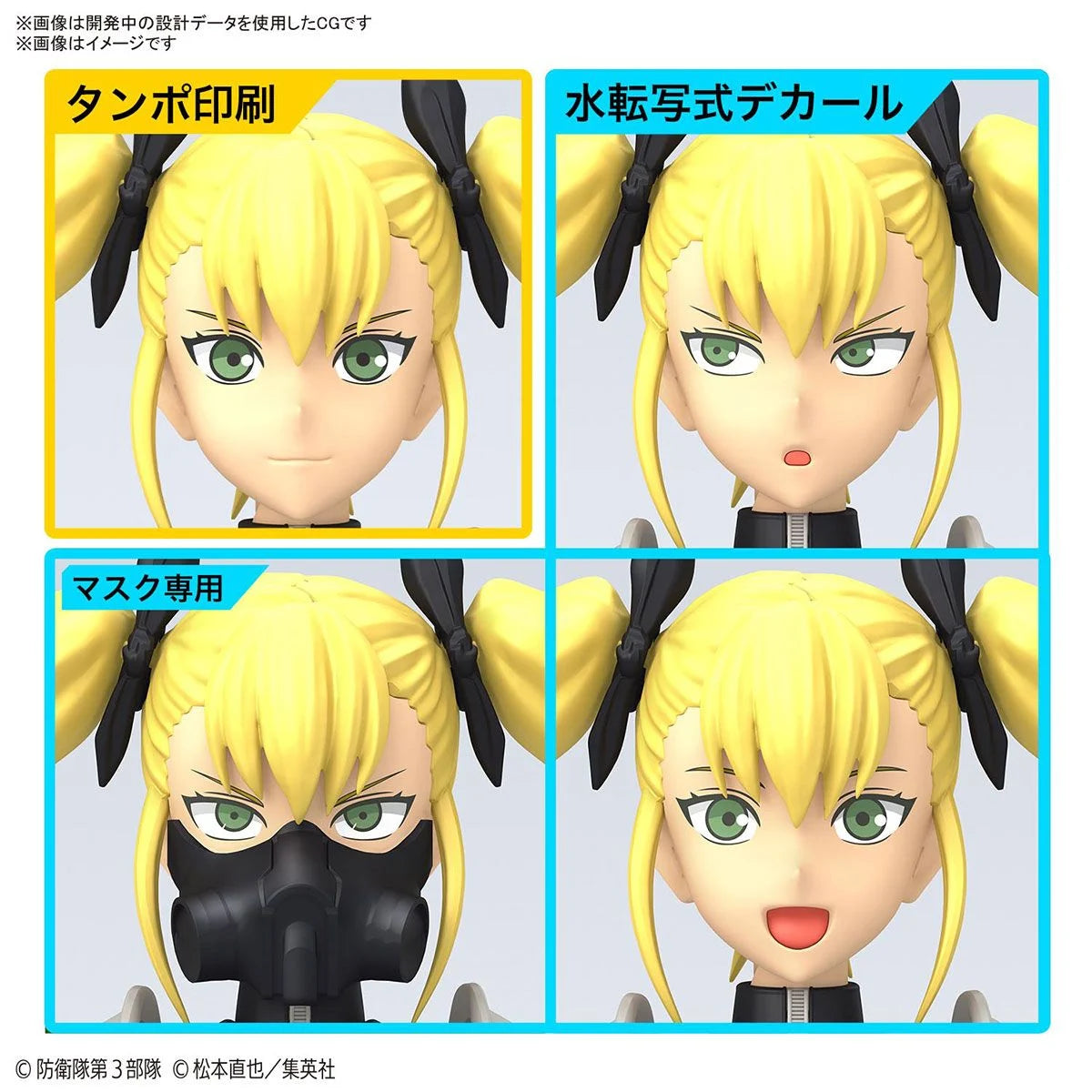 KAIJU NO. 8 - FIGURE-RISE STANDARD - KIKORU SHINOMIYA