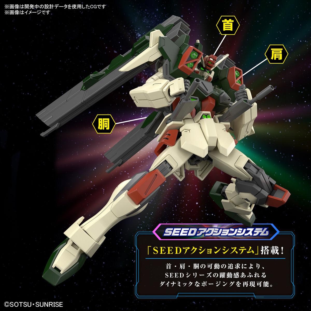GUNDAM SEED FREEDOM - HG GUNDAM 1/144 - LIGHTNING BUSTER GUNDAM