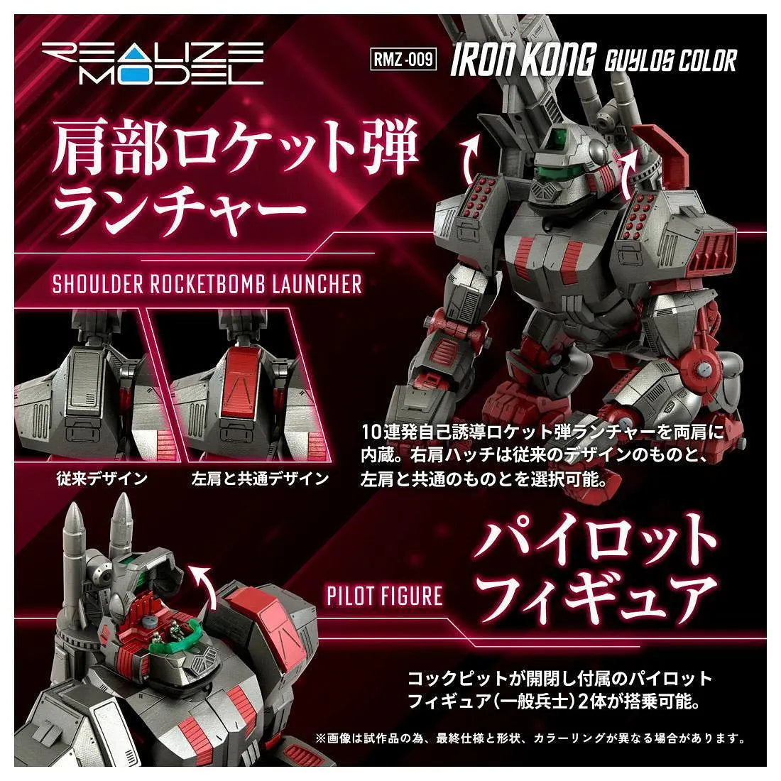 Takara Tomy : Zoids Realize Model : 1/100 RMZ-009 Iron Kong ( Guylos Color / Gorilla Type )