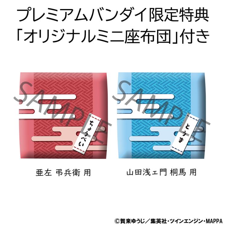 Hell's Paradise: Jigokuraku Look Up Series Chobei Aza & Toma Yamada Asaemon Set with Gift