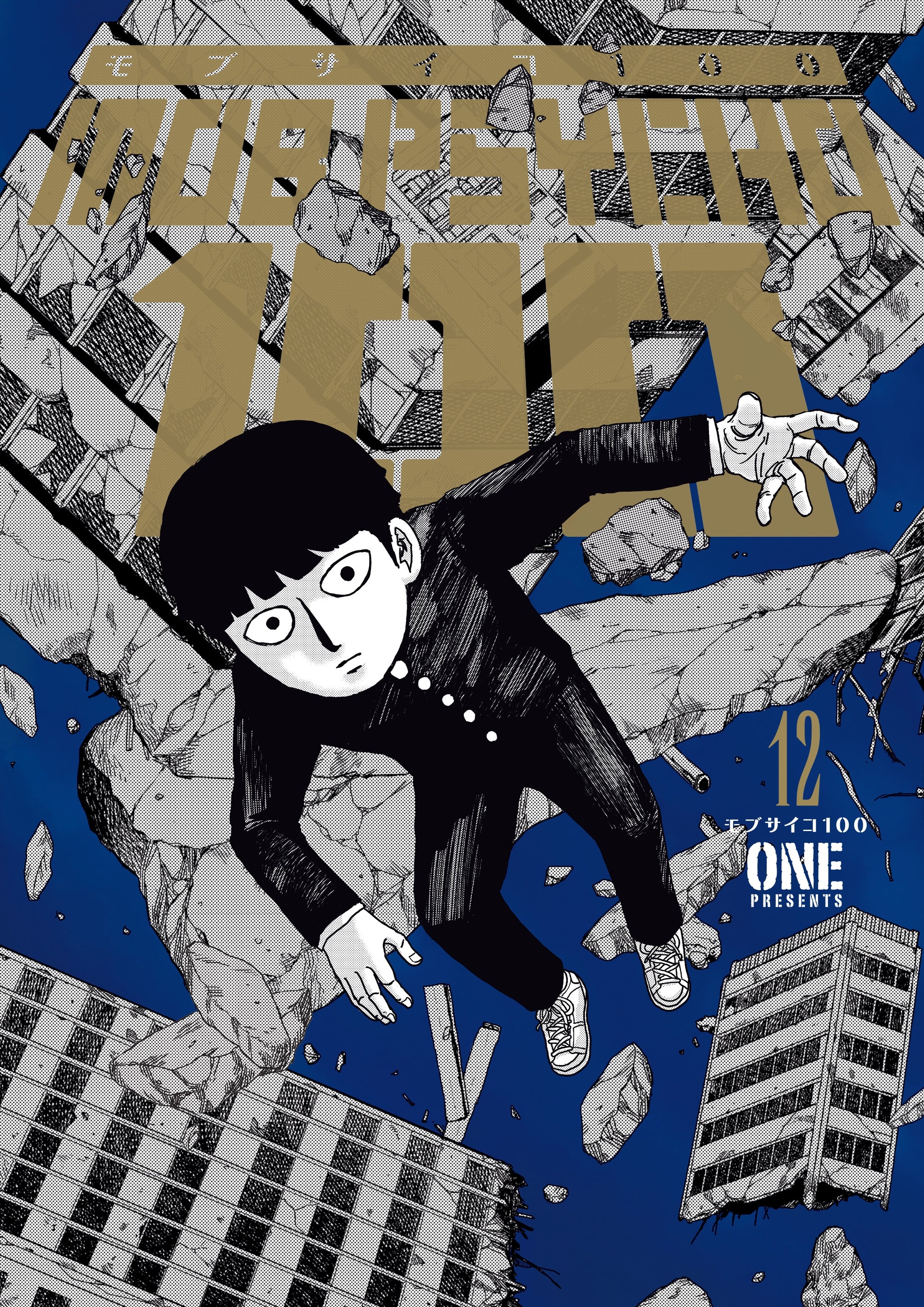 Mob Psycho 100, Vol. 12