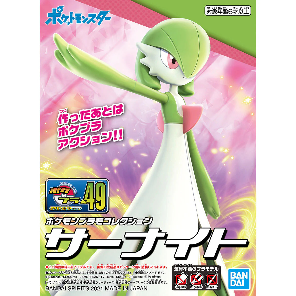 Bandai : Pokemon Gardevoir