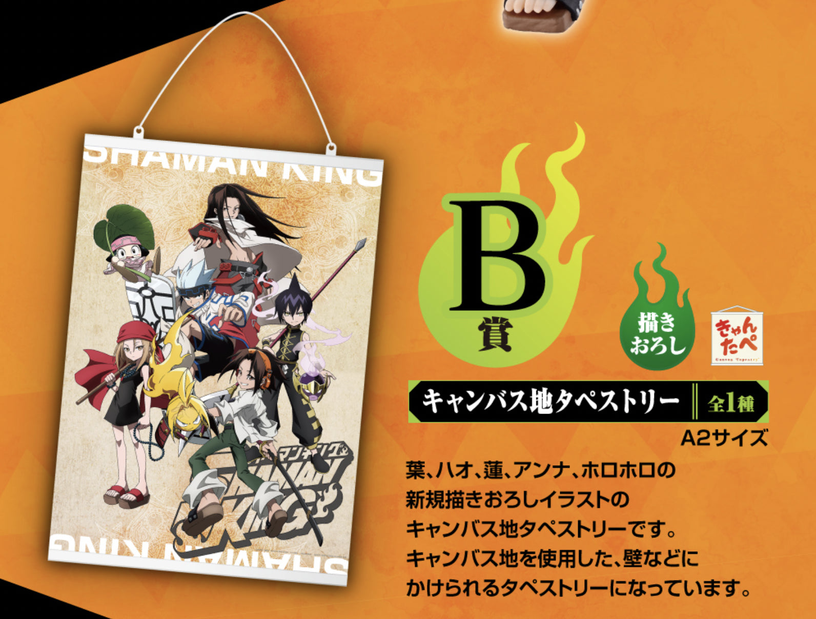 Watertown - Ichiban Kuji: Shaman King
