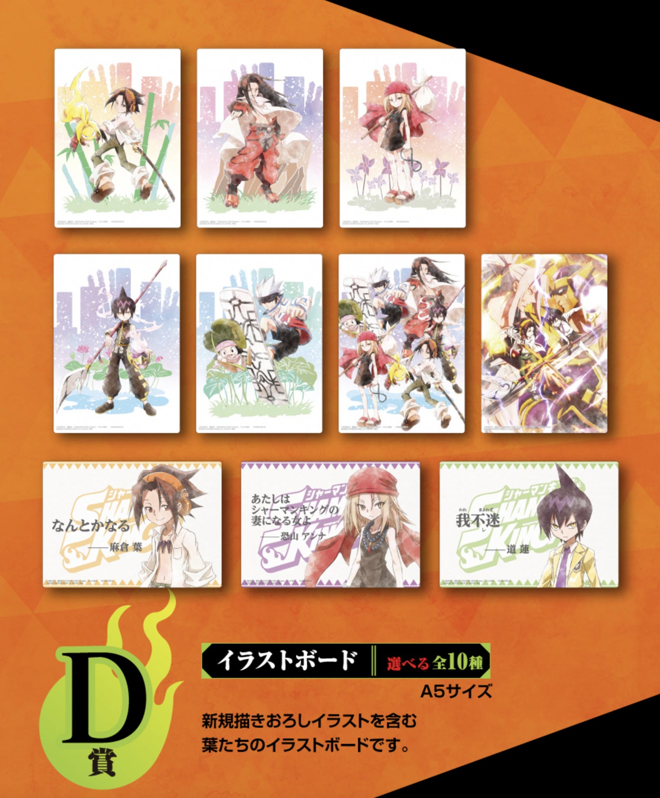 Watertown - Ichiban Kuji: Shaman King