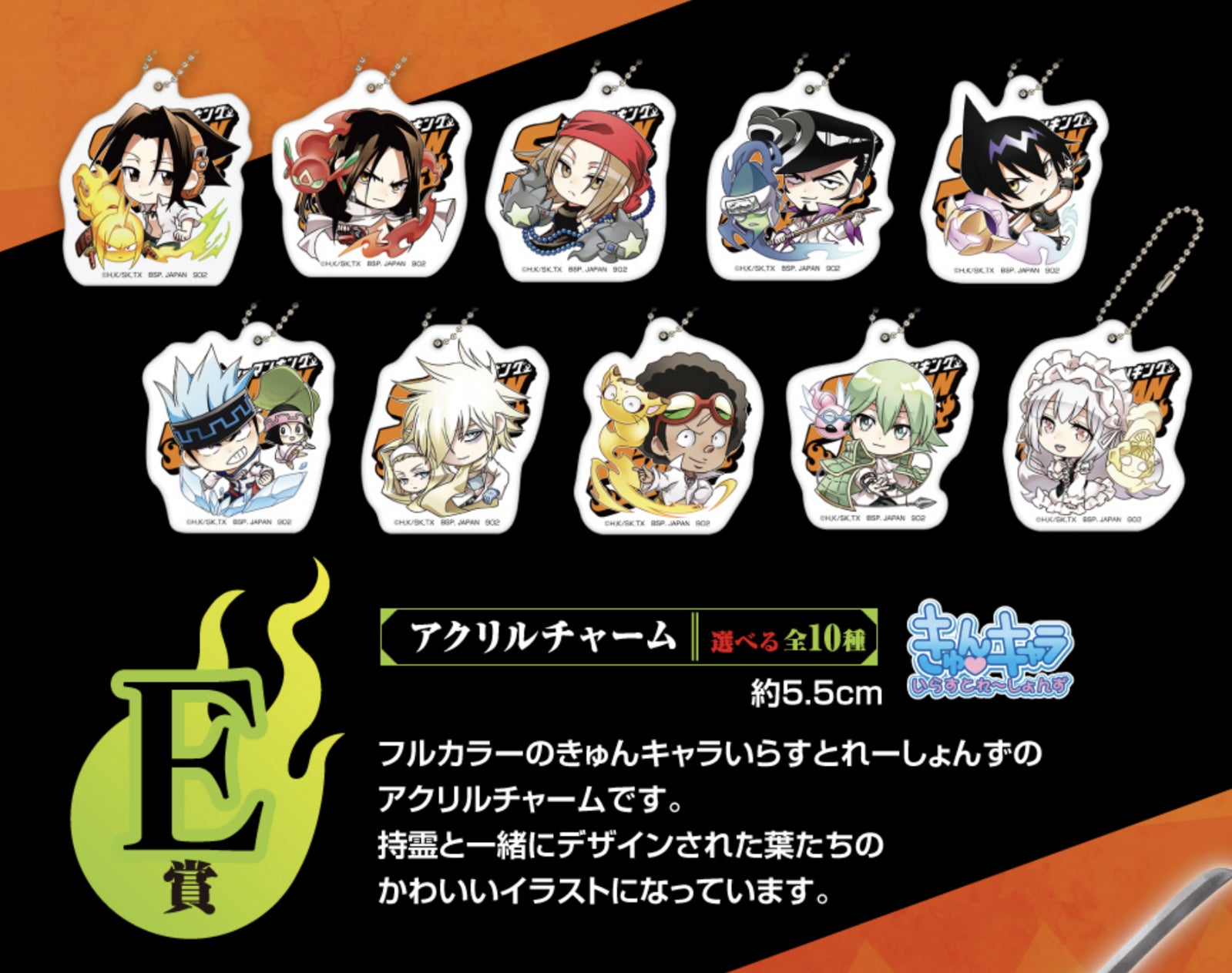 Watertown - Ichiban Kuji: Shaman King