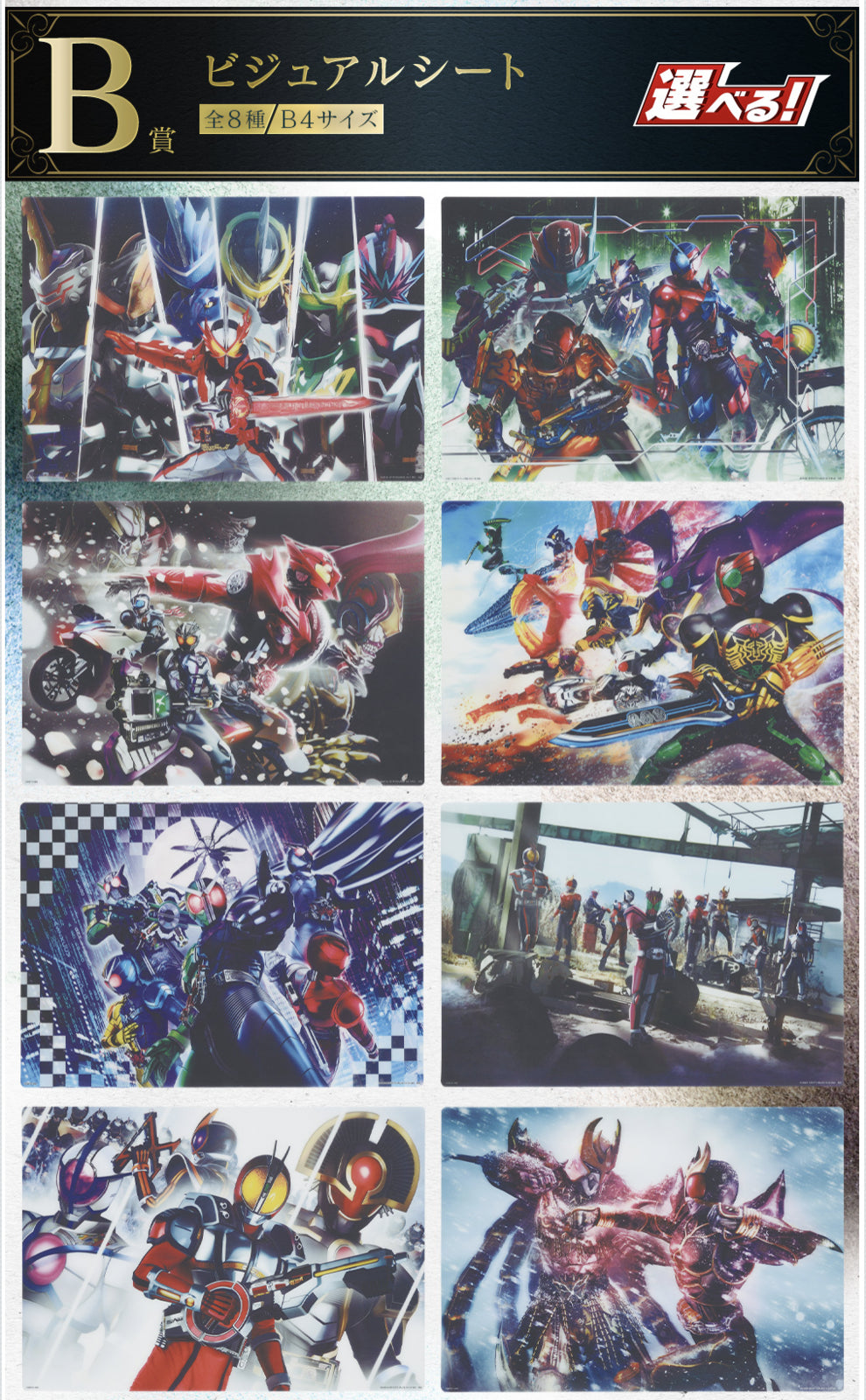 *Online Only* - Ichiban Kuji Kamen Rider Saber No.02 Feat. Legend Kamen Rider