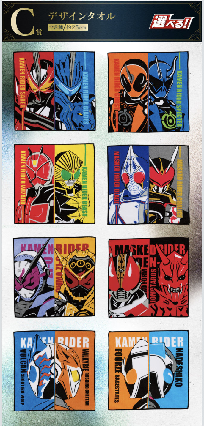 *Online Only* - Ichiban Kuji Kamen Rider Saber No.02 Feat. Legend Kamen Rider