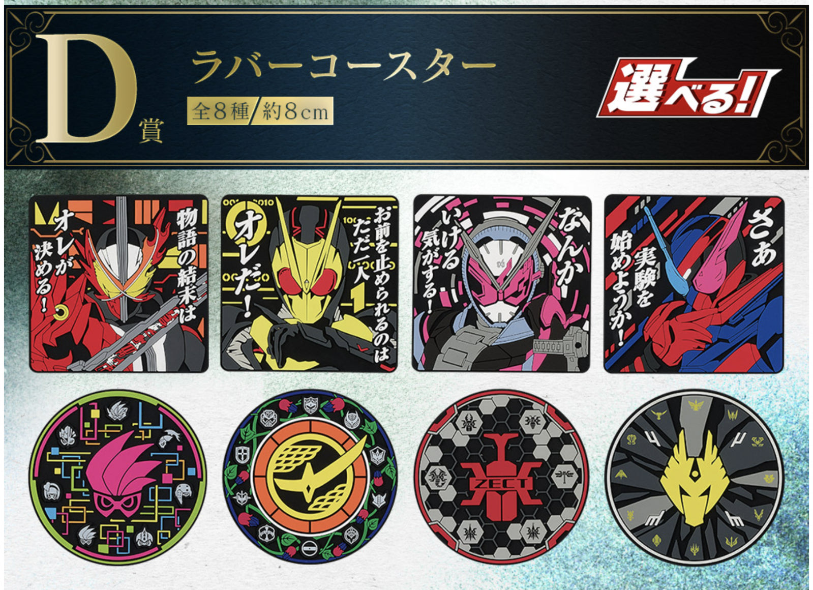 *Online Only* - Ichiban Kuji Kamen Rider Saber No.02 Feat. Legend Kamen Rider