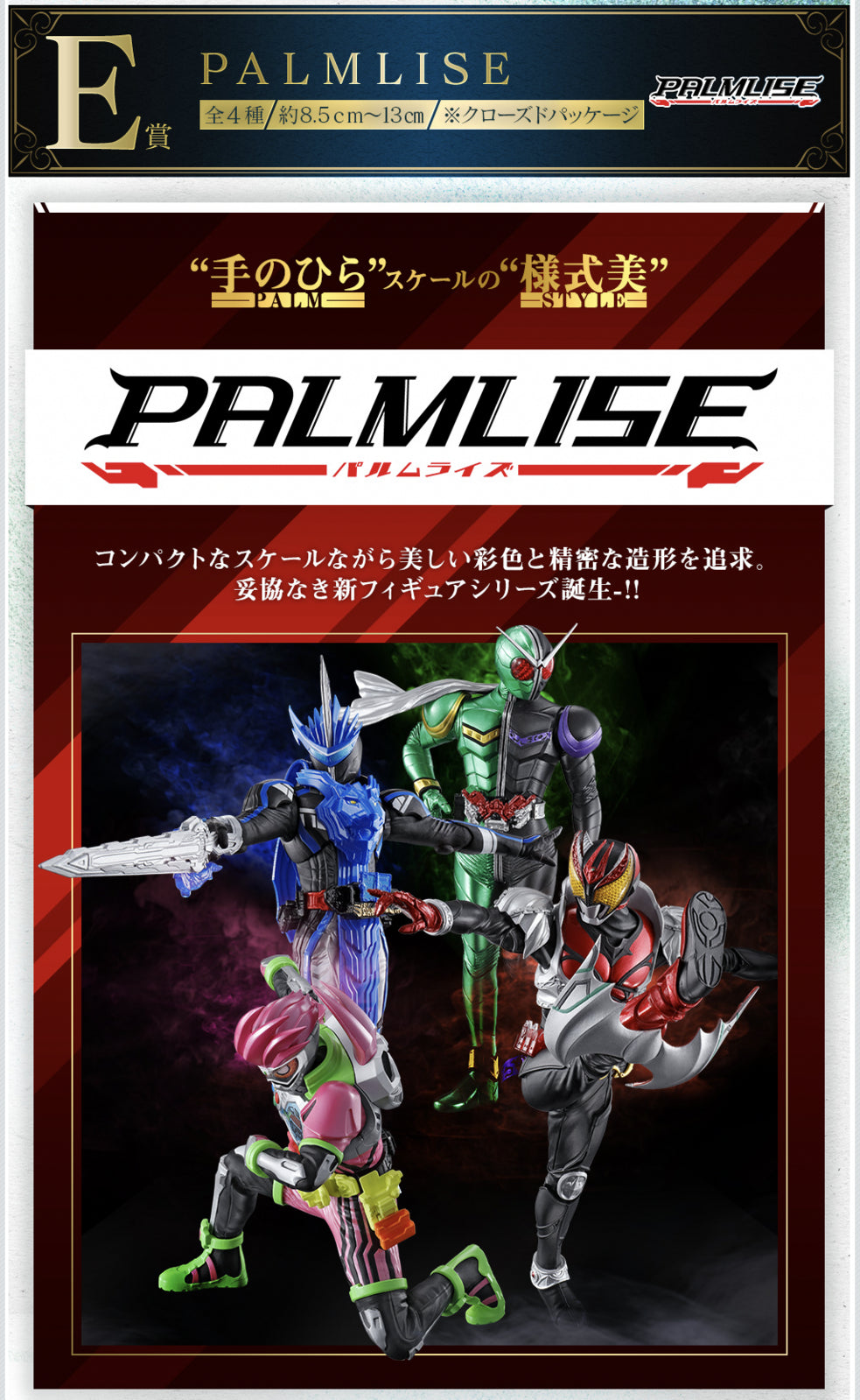 *Online Only* - Ichiban Kuji Kamen Rider Saber No.02 Feat. Legend Kamen Rider