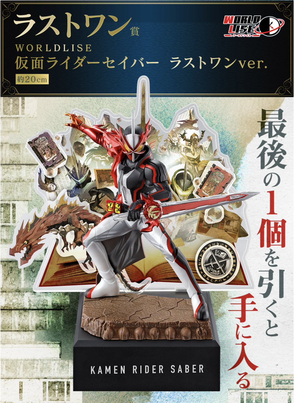 *Online Only* - Ichiban Kuji Kamen Rider Saber No.02 Feat. Legend Kamen Rider