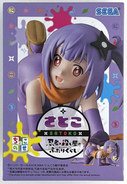 A Ninja and an Assassin Under One Roof Chokonose Premium Figure "Satoko"