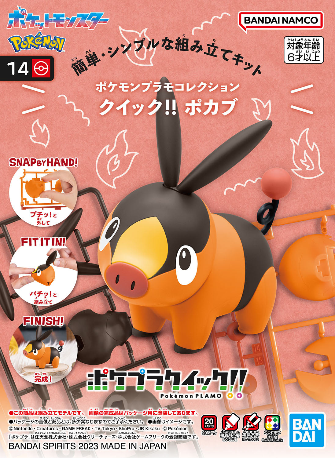 Bandai Pokemon Model Kit Quick : Tepig / Gruikui