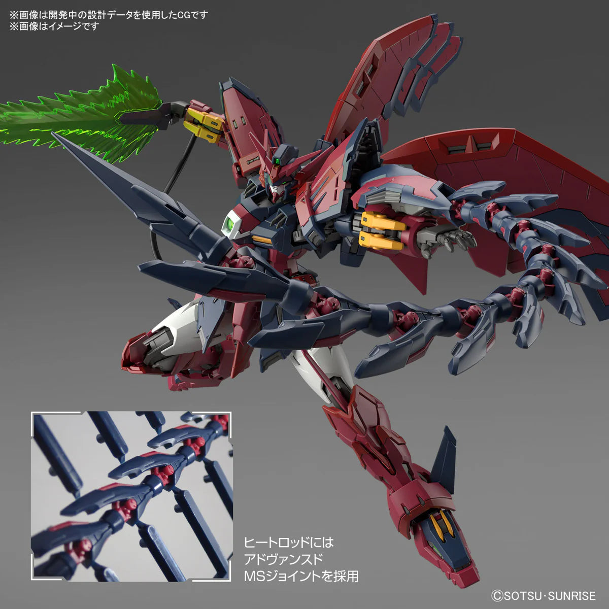RG Gundam - 1/144 - Gundam Epyon