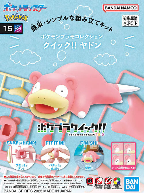 POKEMON MODEL KIT QUICK!! 15 - SLOWPOKE