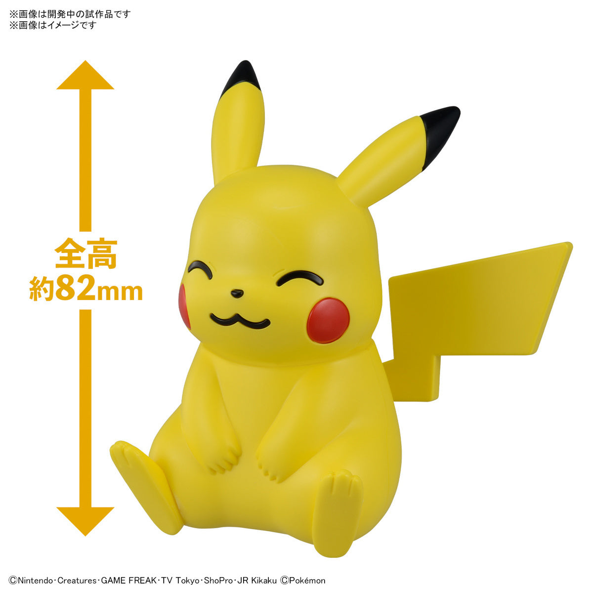 POKEMON - MODEL KIT QUICK!! - PIKACHU 16 (SITTING POSE)