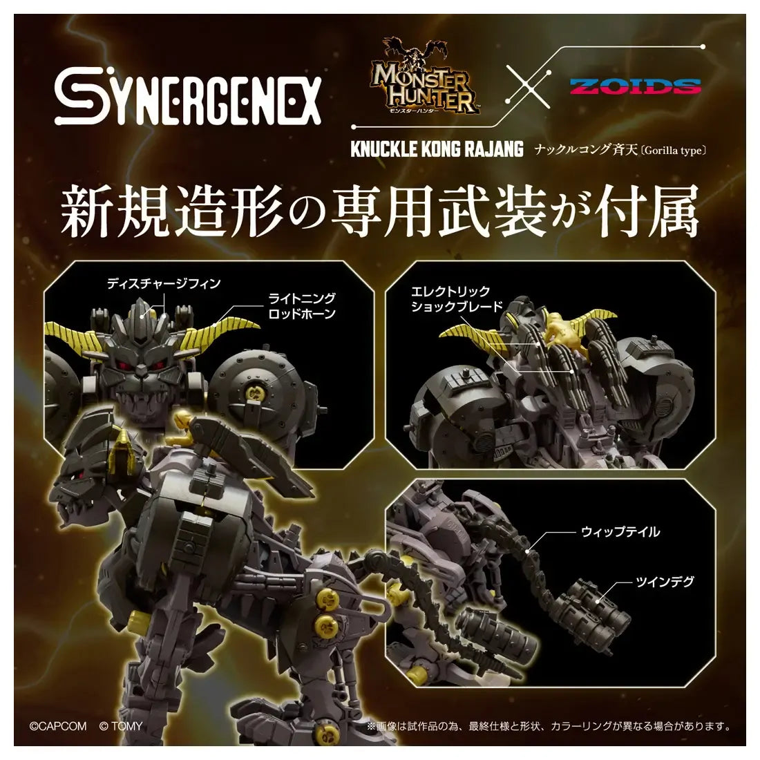 Takara Tomy 1/35 Zoids : Monster Hunter x Zoids Knucle Kong Rajang