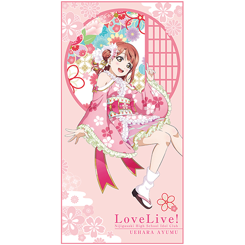Watertown - Ichiban Kuji - Love Live! Nijigasaki High School Idol Club