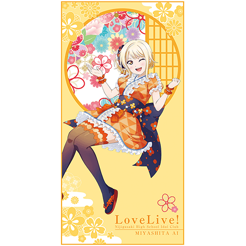 Watertown - Ichiban Kuji - Love Live! Nijigasaki High School Idol Club