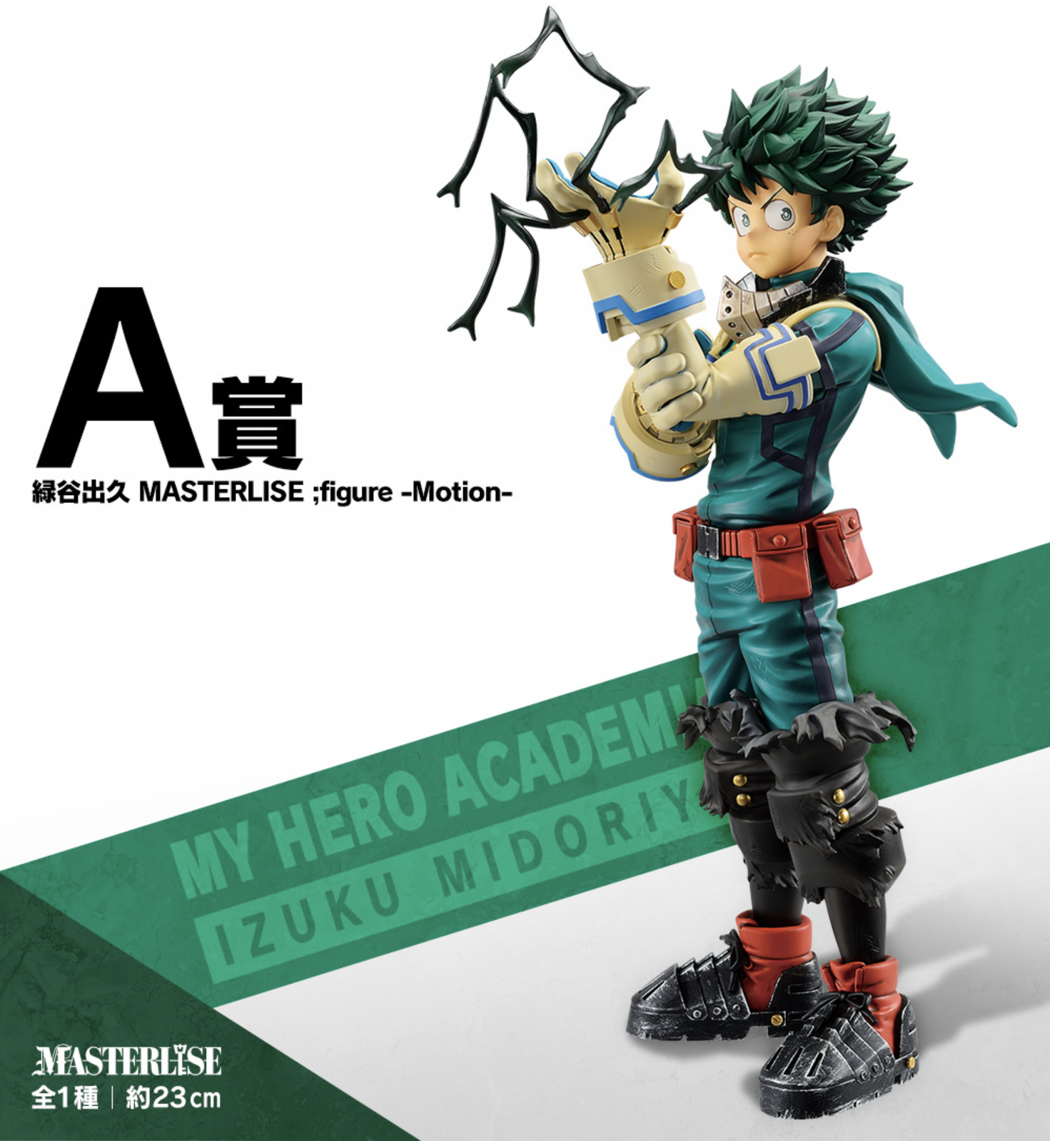 East Victoria Park - Ichiban Kuji: My Hero Academia Fight on!