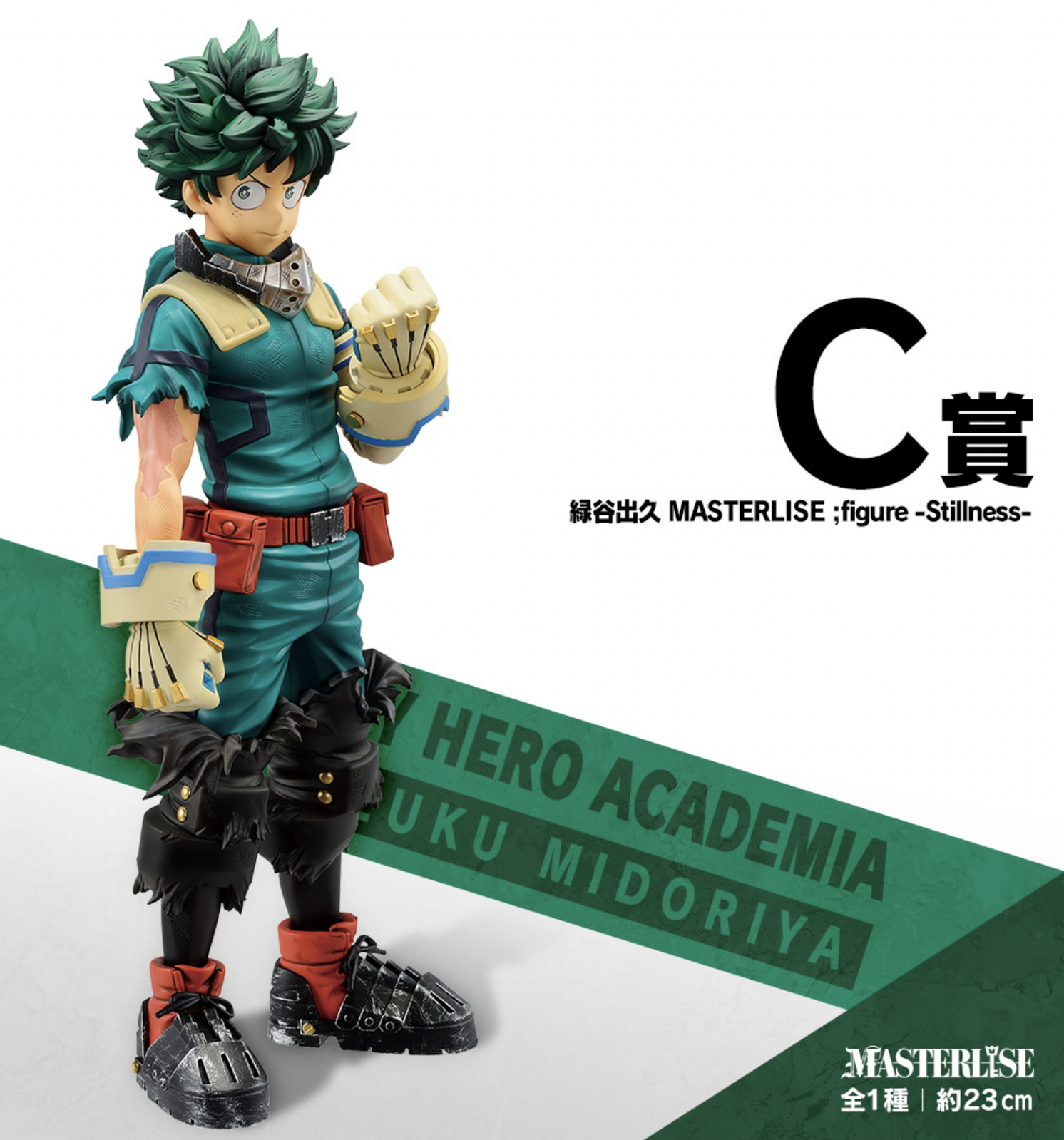 East Victoria Park - Ichiban Kuji: My Hero Academia Fight on!