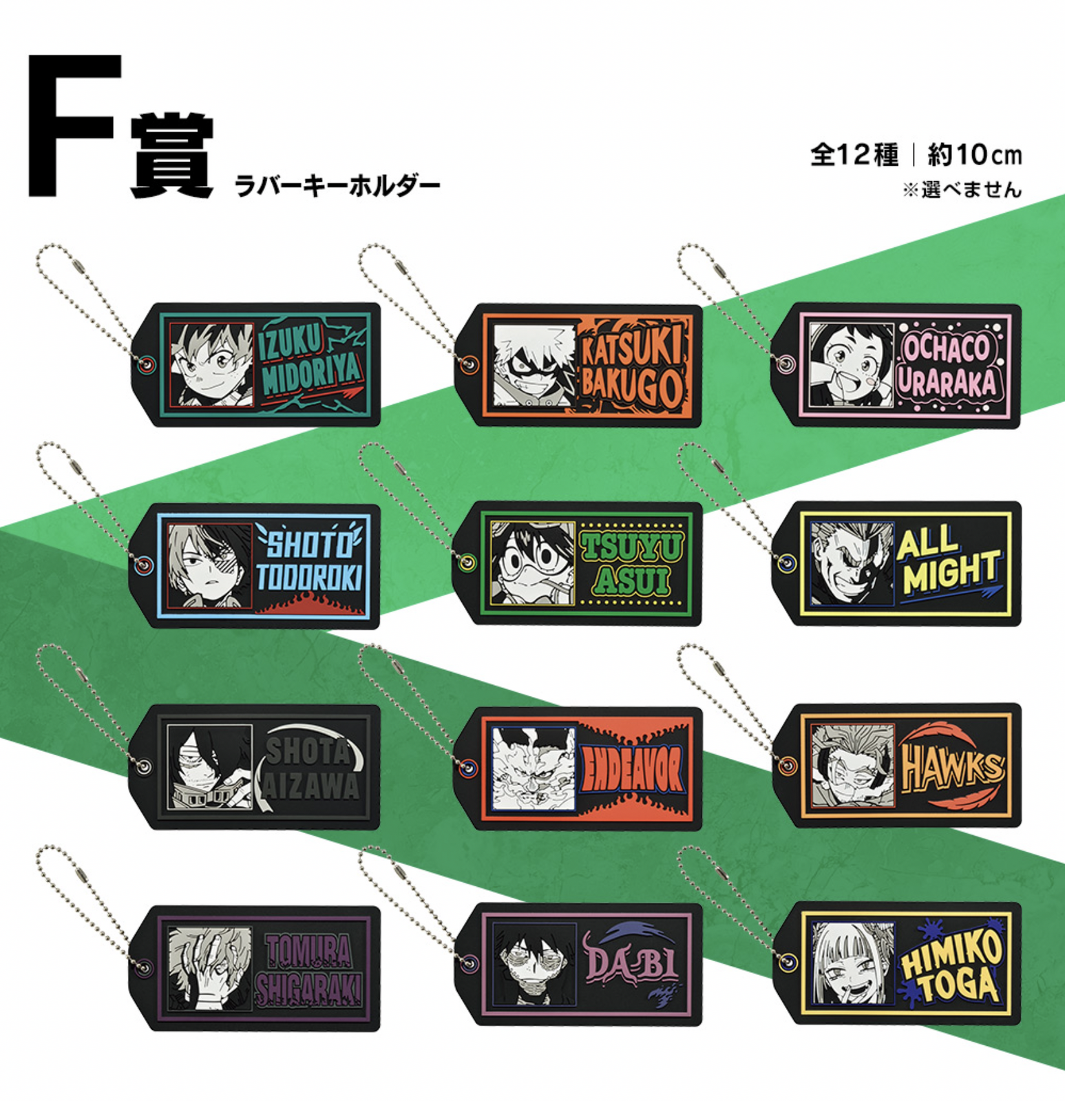 East Victoria Park - Ichiban Kuji: My Hero Academia Fight on!