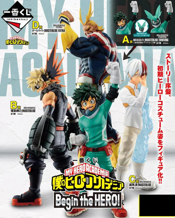 WATERTOWN - Ichiban Kuji: My Hero Academia - Begin the Hero
