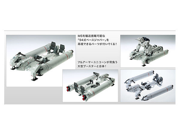 MG GUNDAM - 1/100 - RX-0 FULL ARMOR UNICORN GUNDAM VER. KA