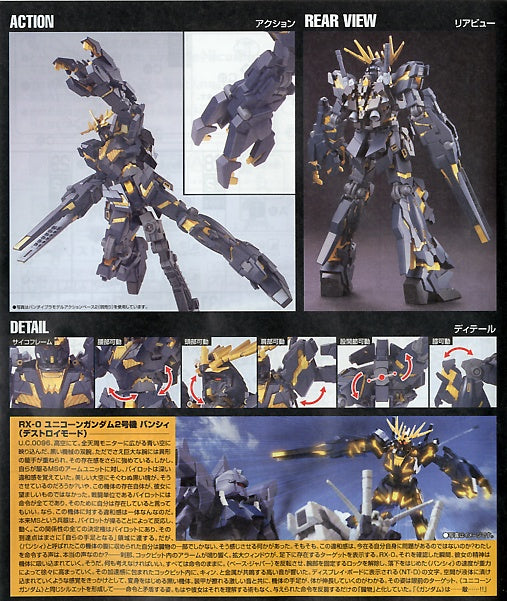 HGUC GUNDAM - 1/144 - BANSHEE (DESTROY MODE)