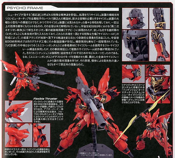 MG GUNDAM - 1/100 - SINANJU (ANIME COLOR VER.)