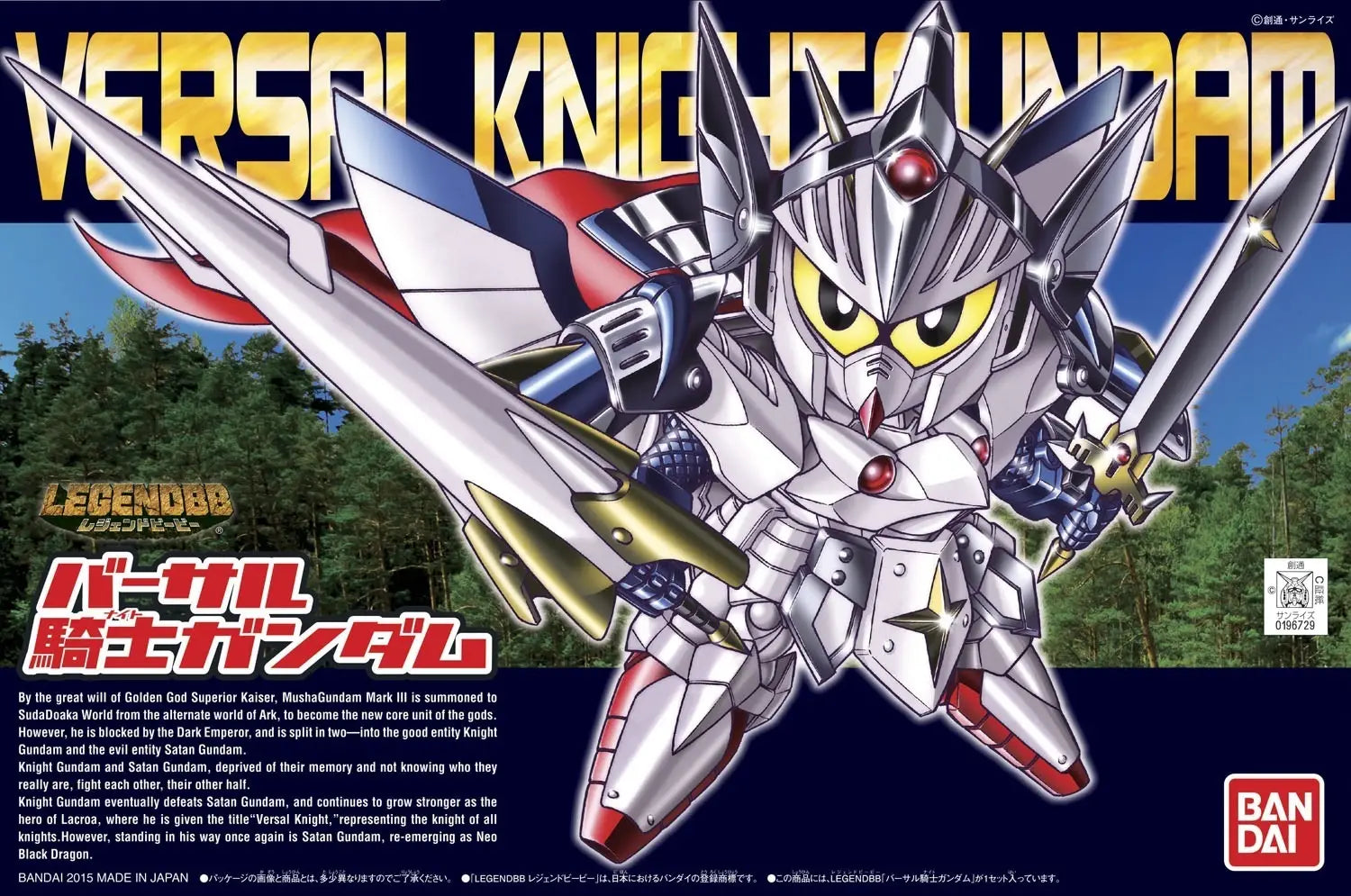Bandai Legend BB399 : Versal Knight Gundam