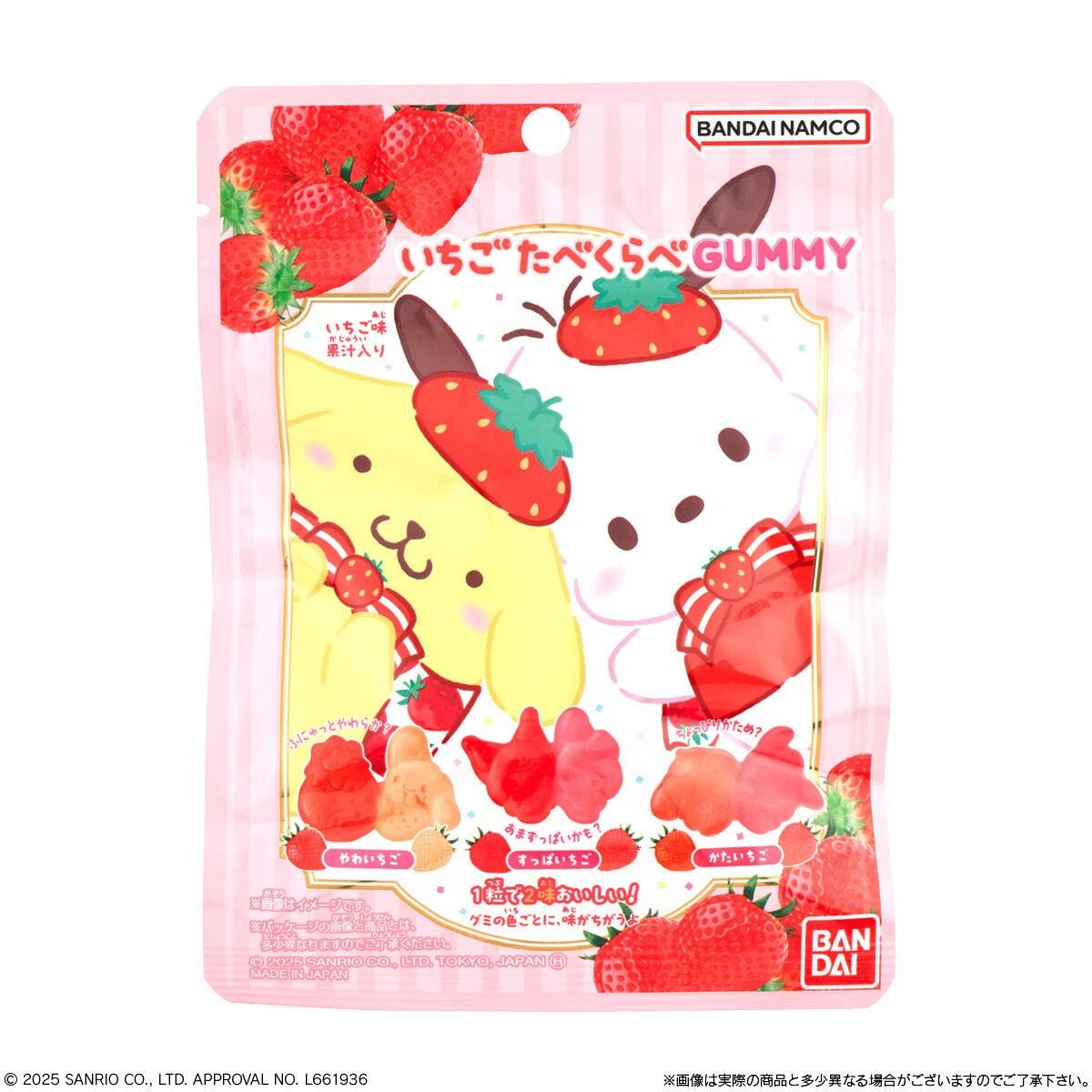 Bandai Candy Sanrio Characters Strawberry Taste Test Gummies