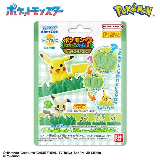 Bandai Life Bikkura Tamago Pokemon: Can You Recognize Them? - Adventure In The Tall Grass
