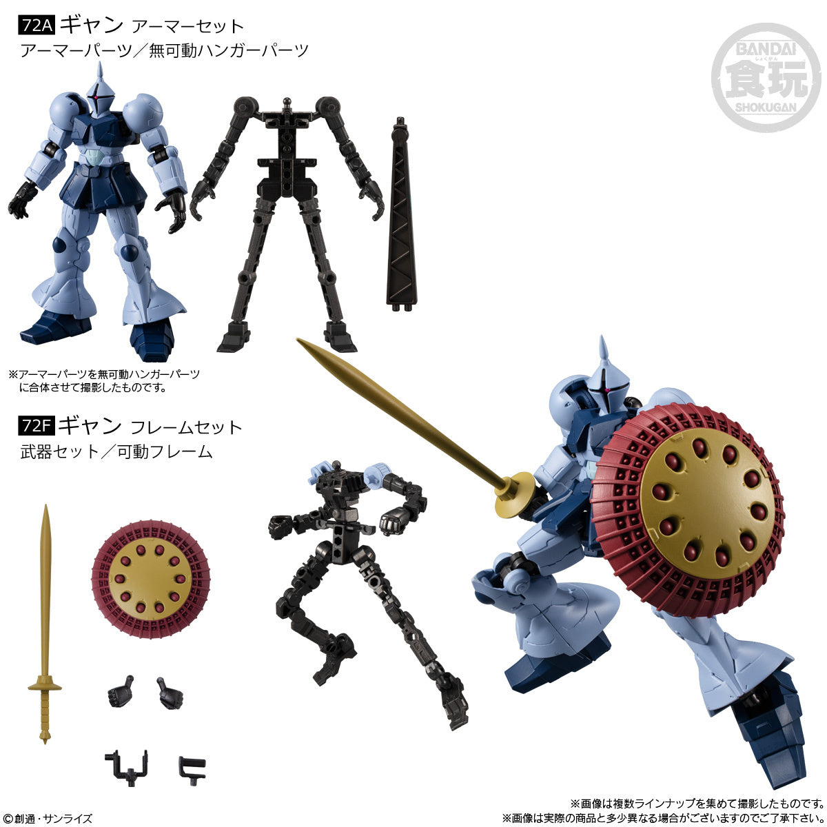 MOBILE SUIT GUNDAM - SHOKUGAN - G-FRAME FA 06