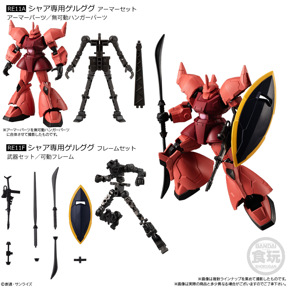 MOBILE SUIT GUNDAM - SHOKUGAN - G-FRAME FA 06