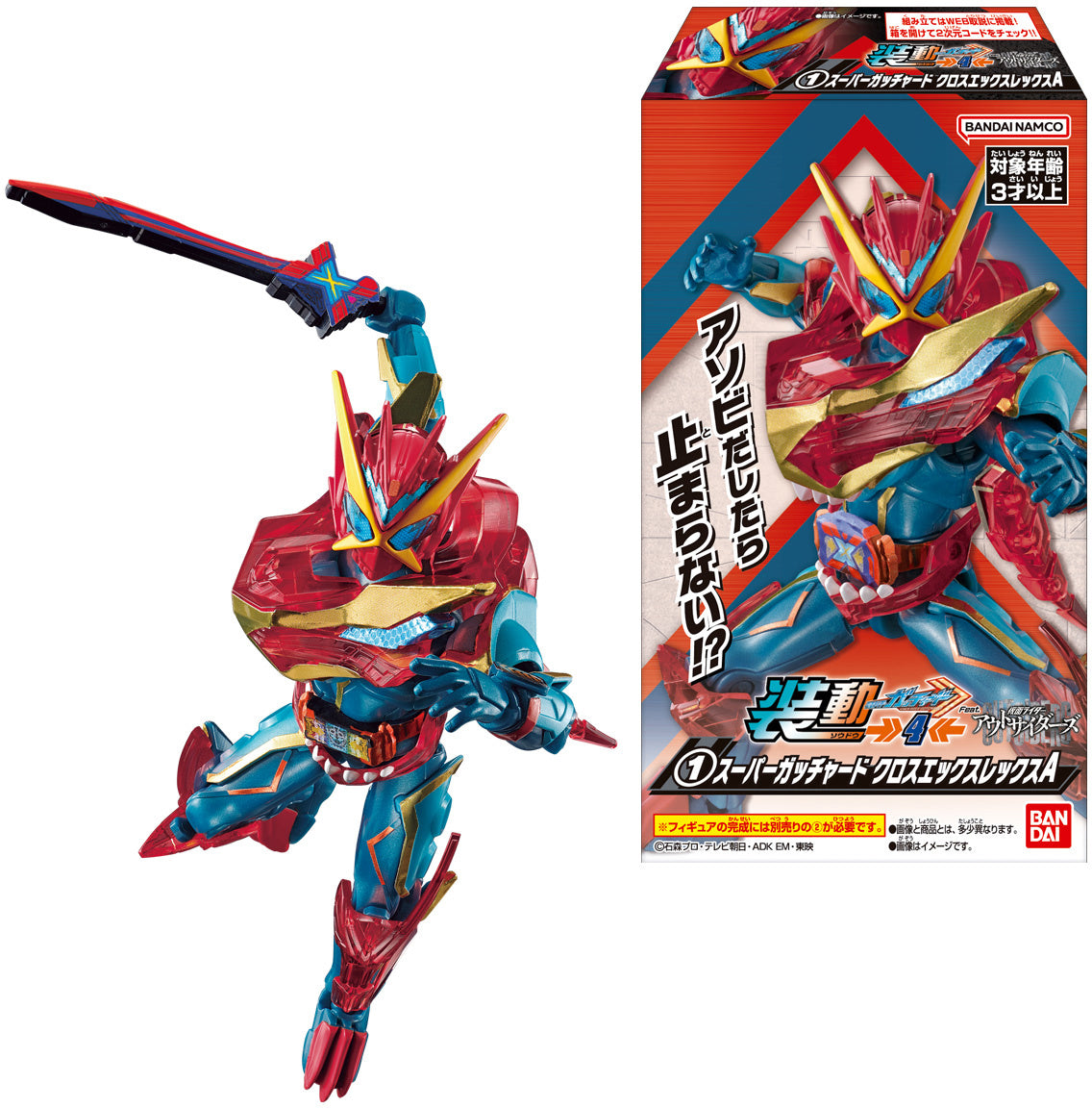 KAMEN RIDER - SHOKUGAN - SO-DO GOTCHARD 04