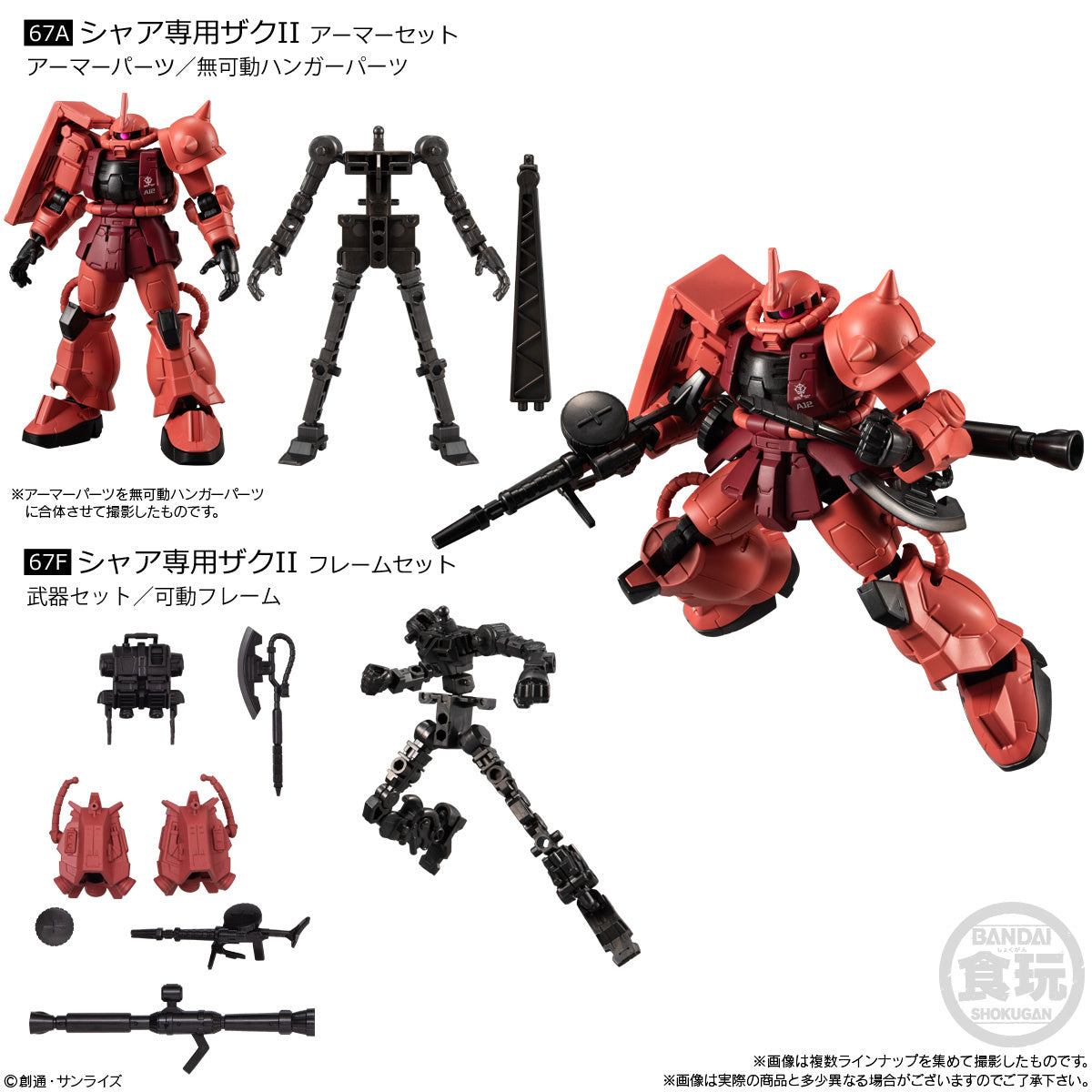 MOBILE SUIT GUNDAM - SHOKUGAN - G-FRAME FA U.C. 0079 MEMORIAL SELECTION